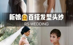 婚礼造型短发-婚礼造型图片戴头纱
